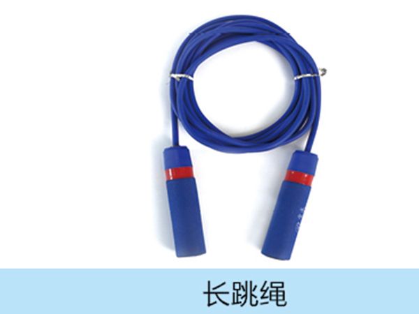 长跳绳
