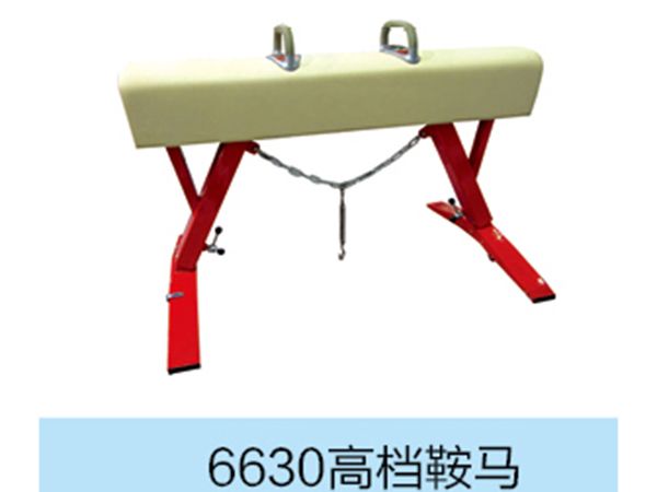 高档鞍马