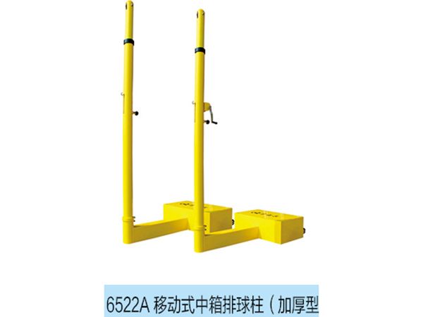 移动式小箱排球柱（加厚）