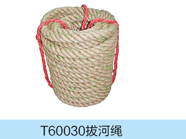 拔河绳