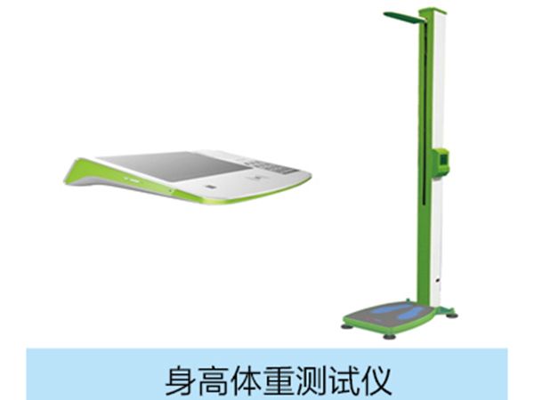 身高体重测试仪