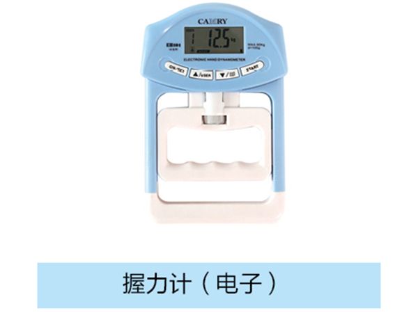 握力计（电子）
