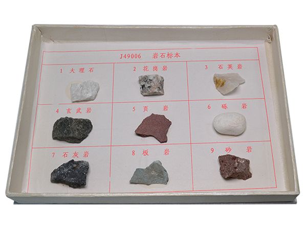 岩石标本