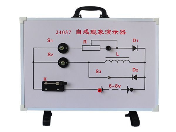 自感现象演示器