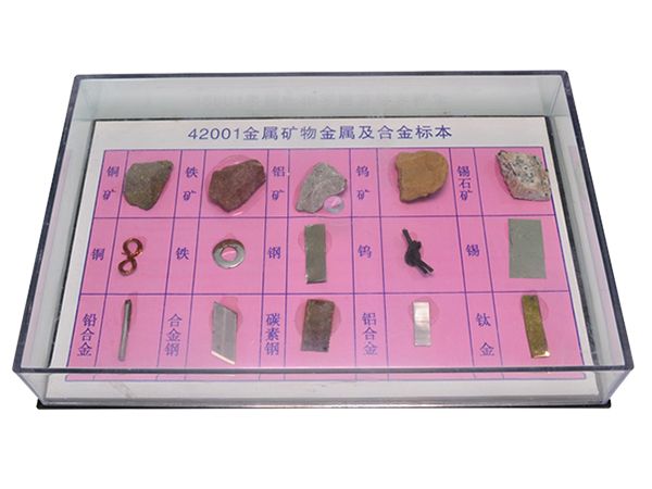 金属矿物金属及合金标本